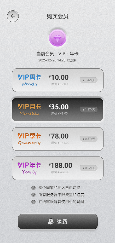 云豹加速器VIP便宜